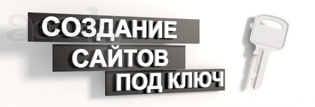 Комплексное интернет продвижение под ключ